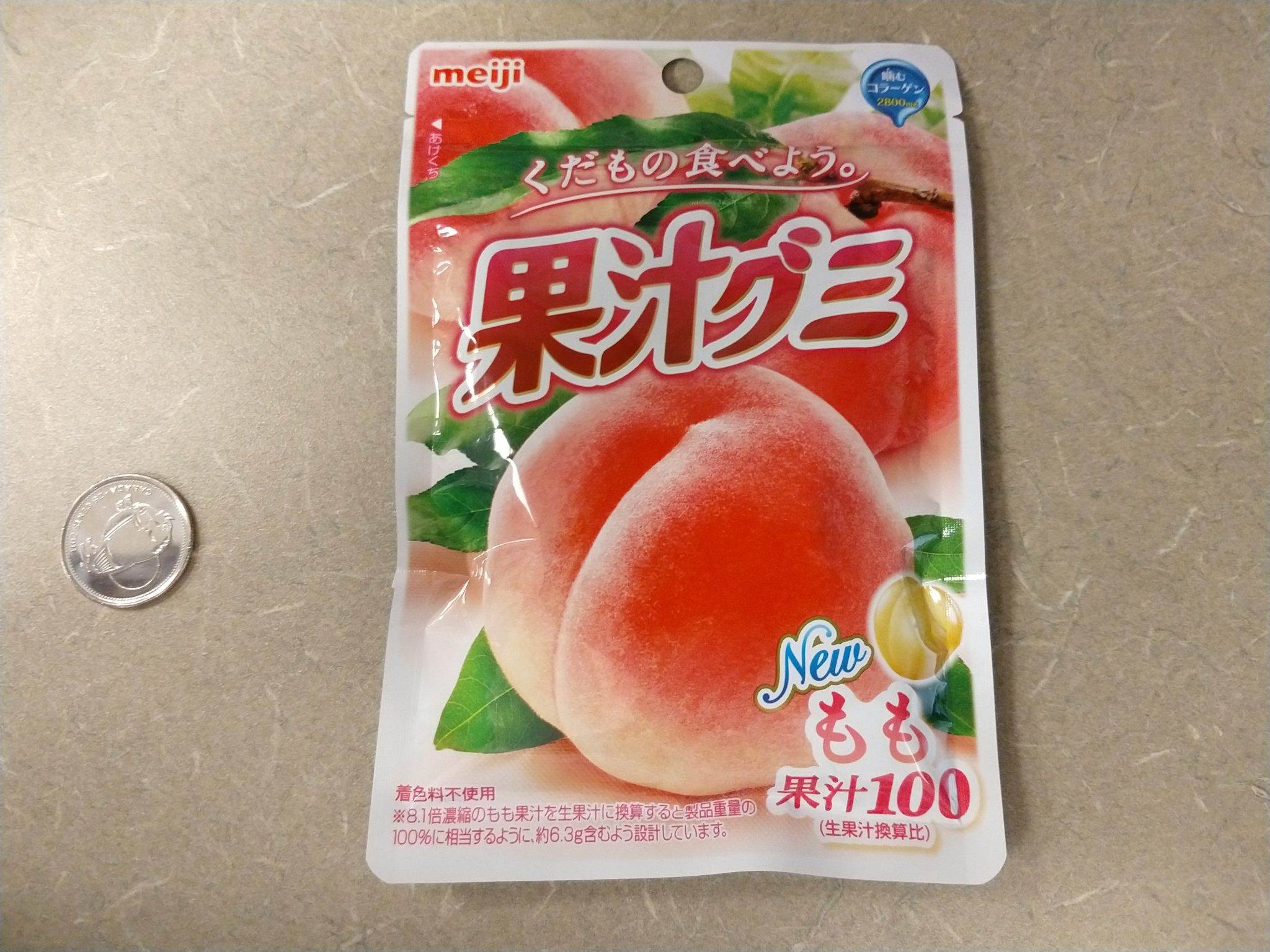 Kaju Juicy Gummy Candy – Peach