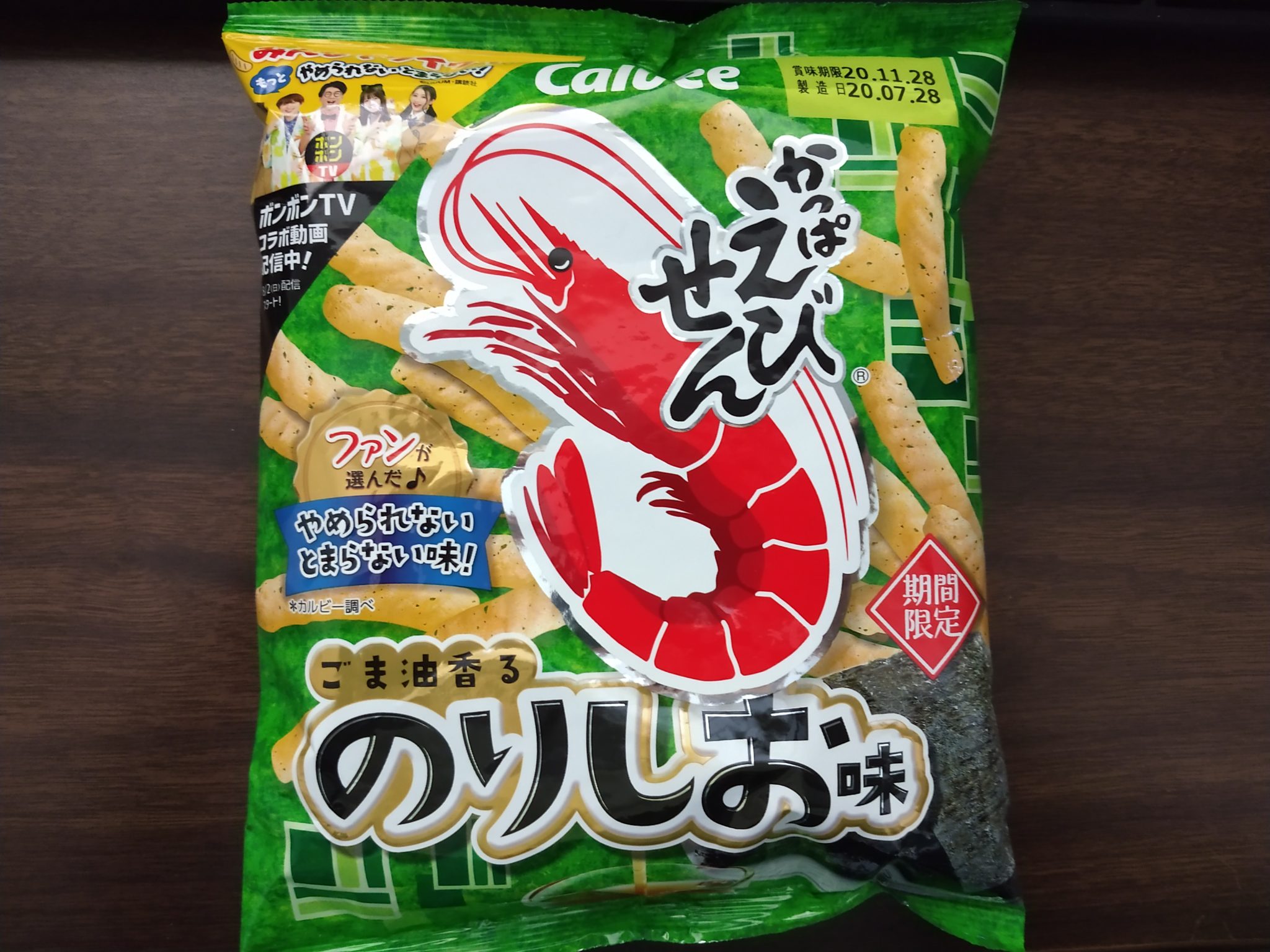 Calbee Sesame Oil & Seaweed Shrimp Chips