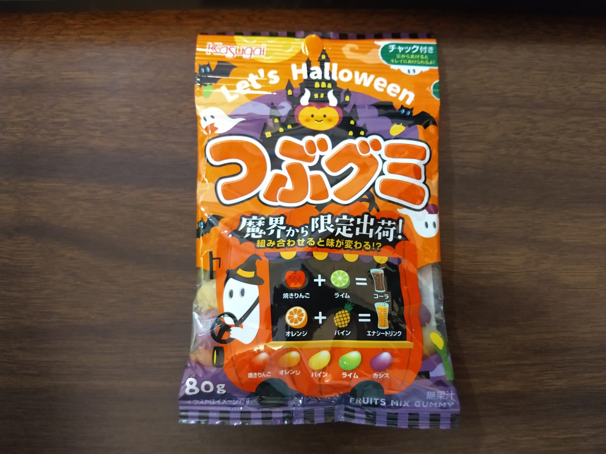 Kasugai Tsubu Gummies – Halloween
