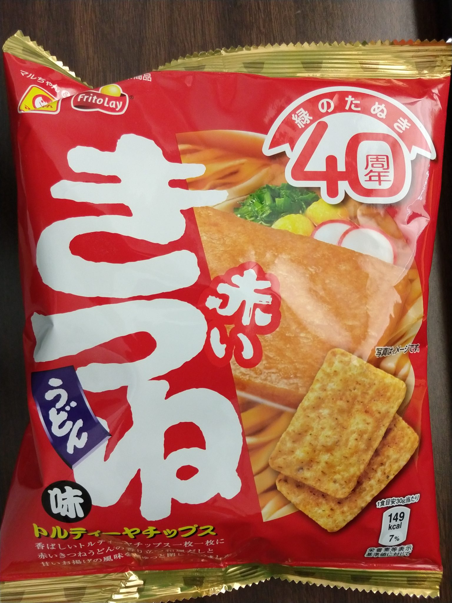 FritoLay – Bean Curd Flavour Tortilla Chips