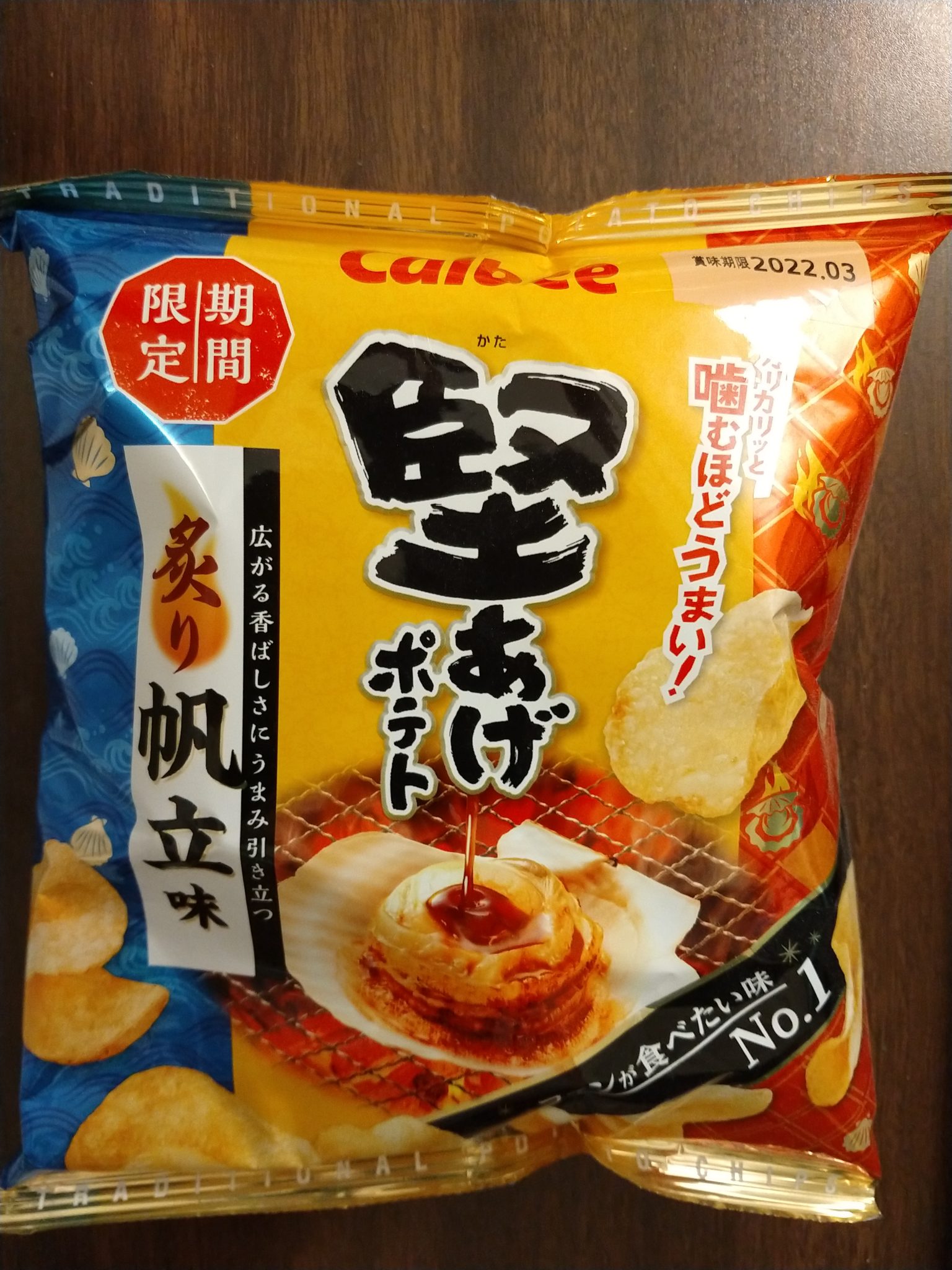 Calbee ‘Kata-Age’ Potato Chips – Scallop Butter