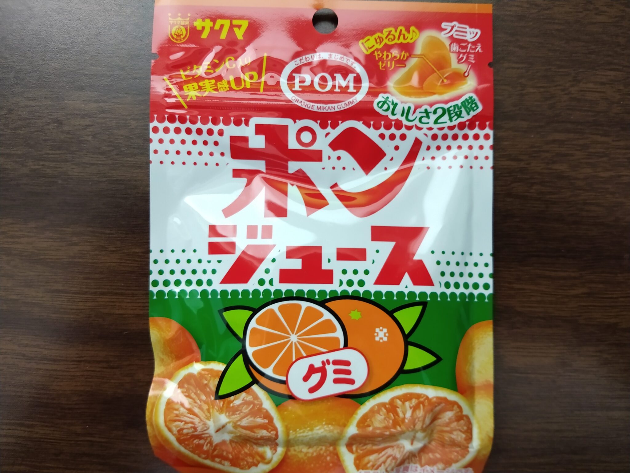 POM – Orange Juice Gummies