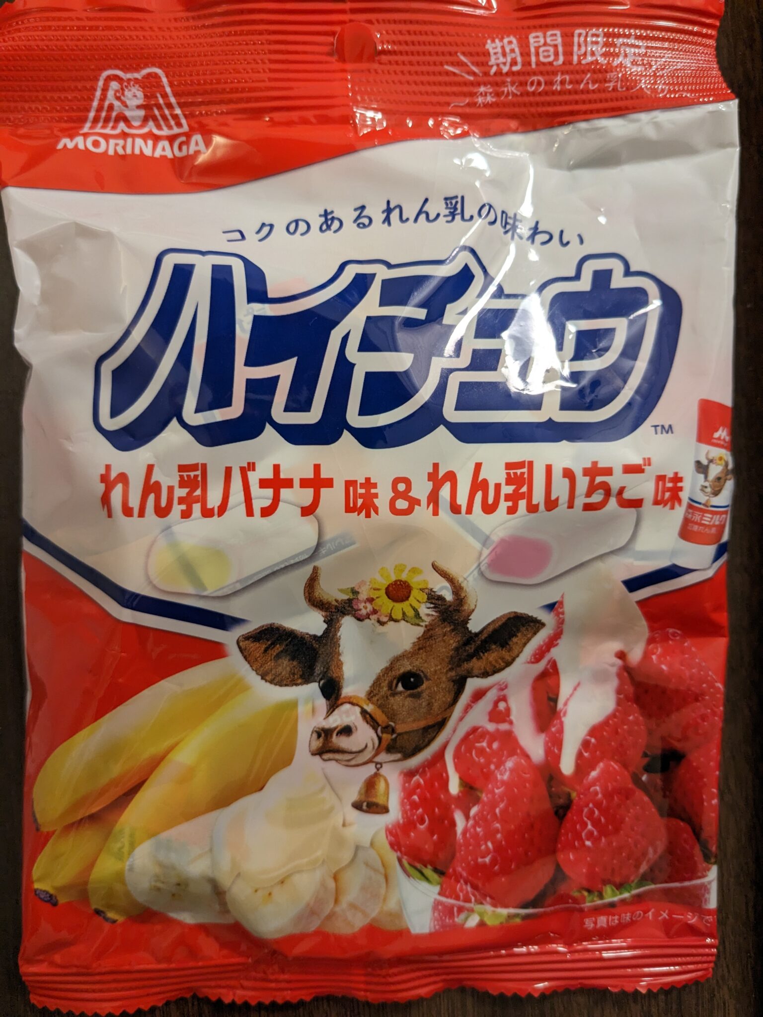 Hi-Chew – Banana Strawberry Condensed Milk