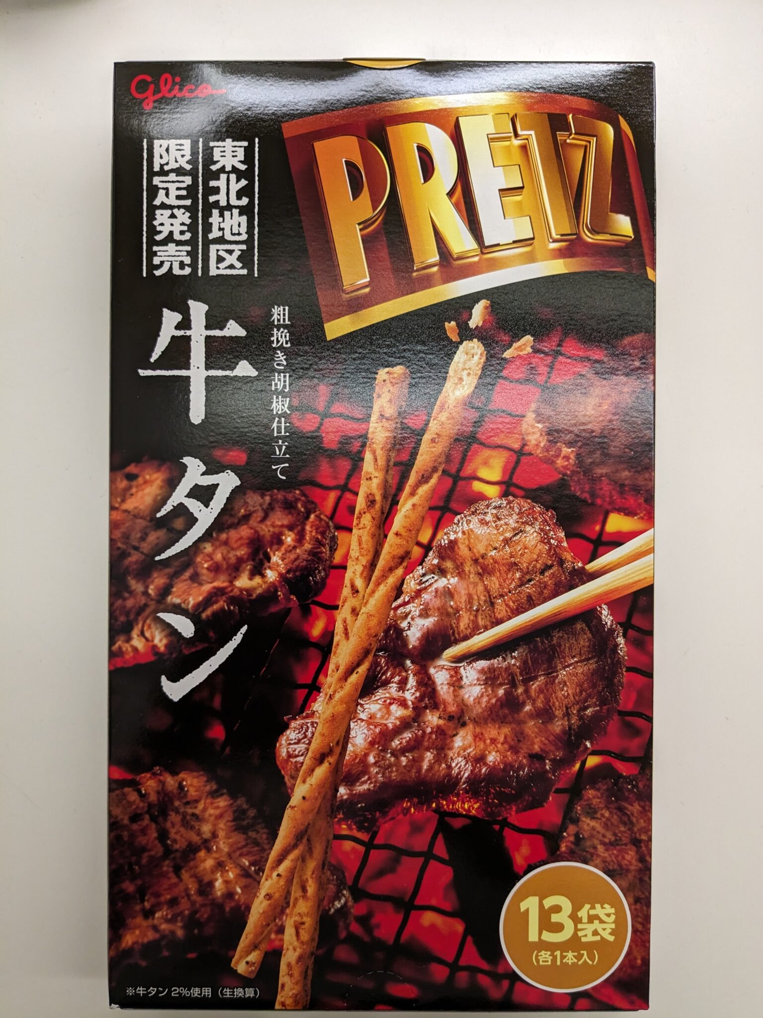 Pretz – Beef Tongue Giant Edition