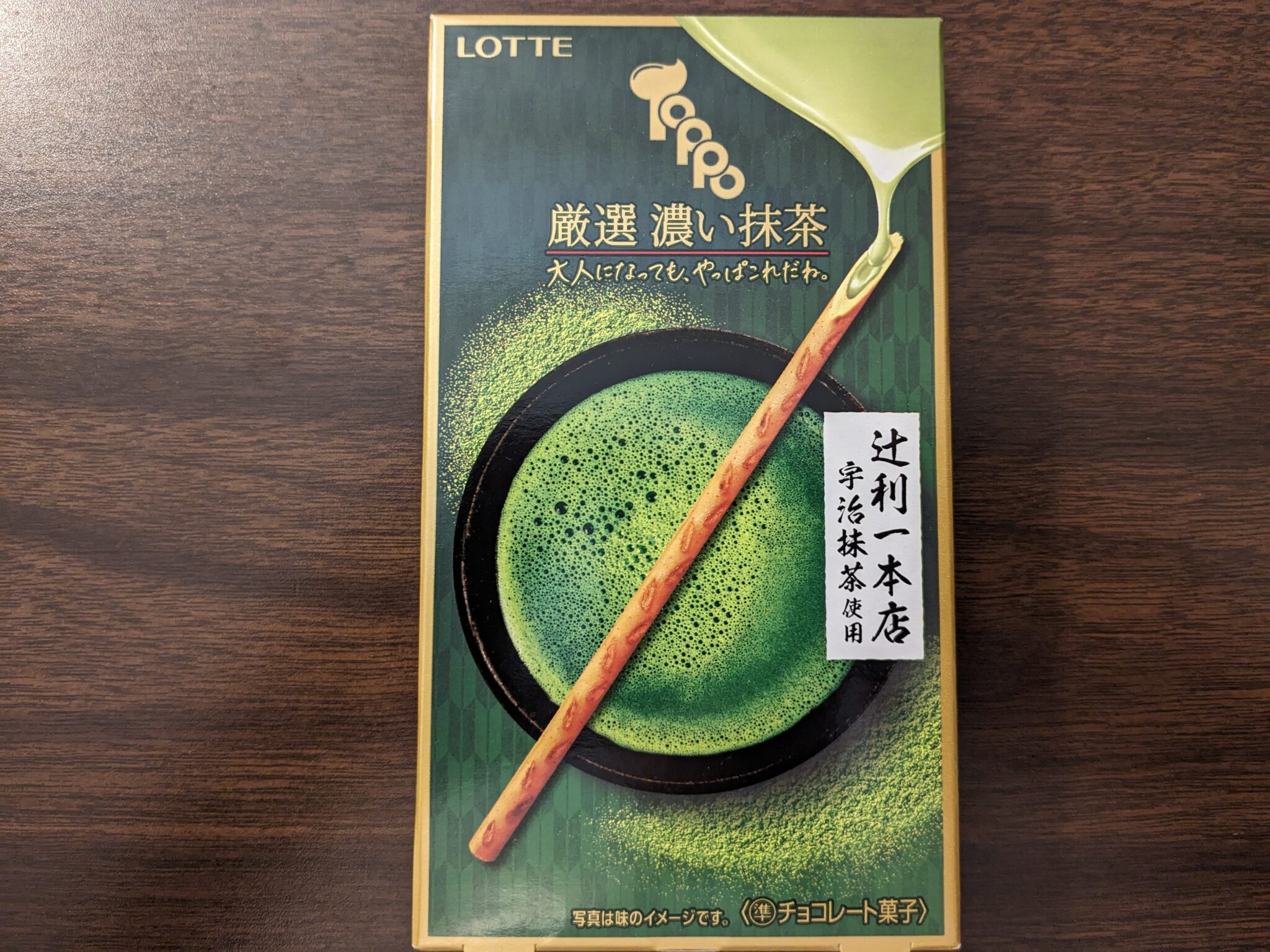 Toppo – Rich Matcha