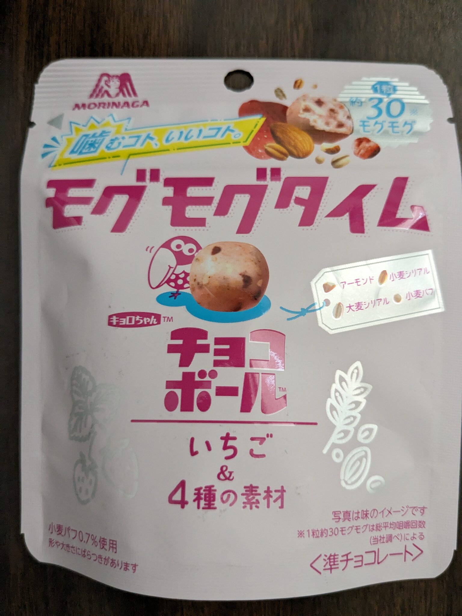 Chocoball – Mogumogu Time Strawberry