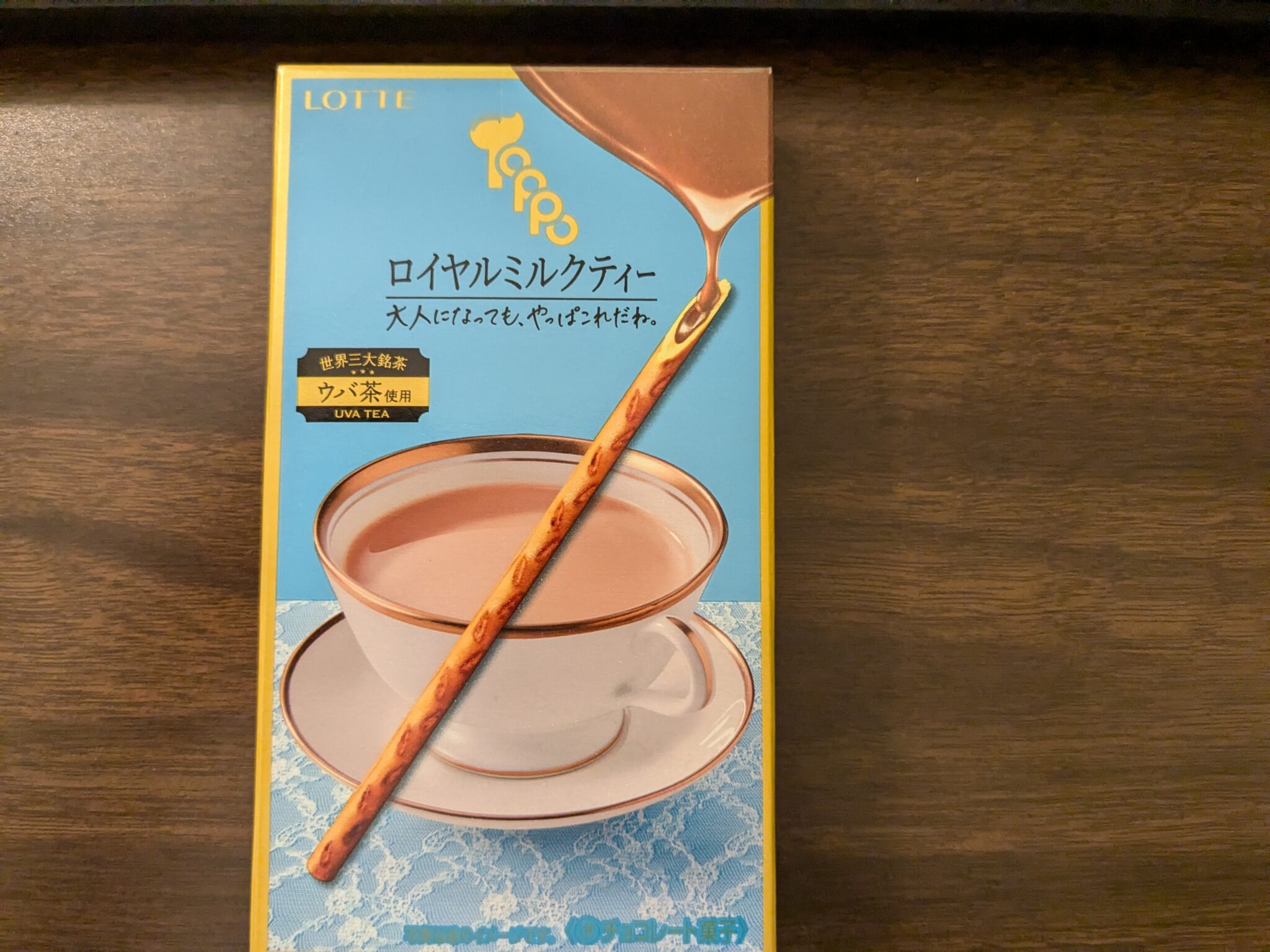 Toppo – Royal Milk Tea