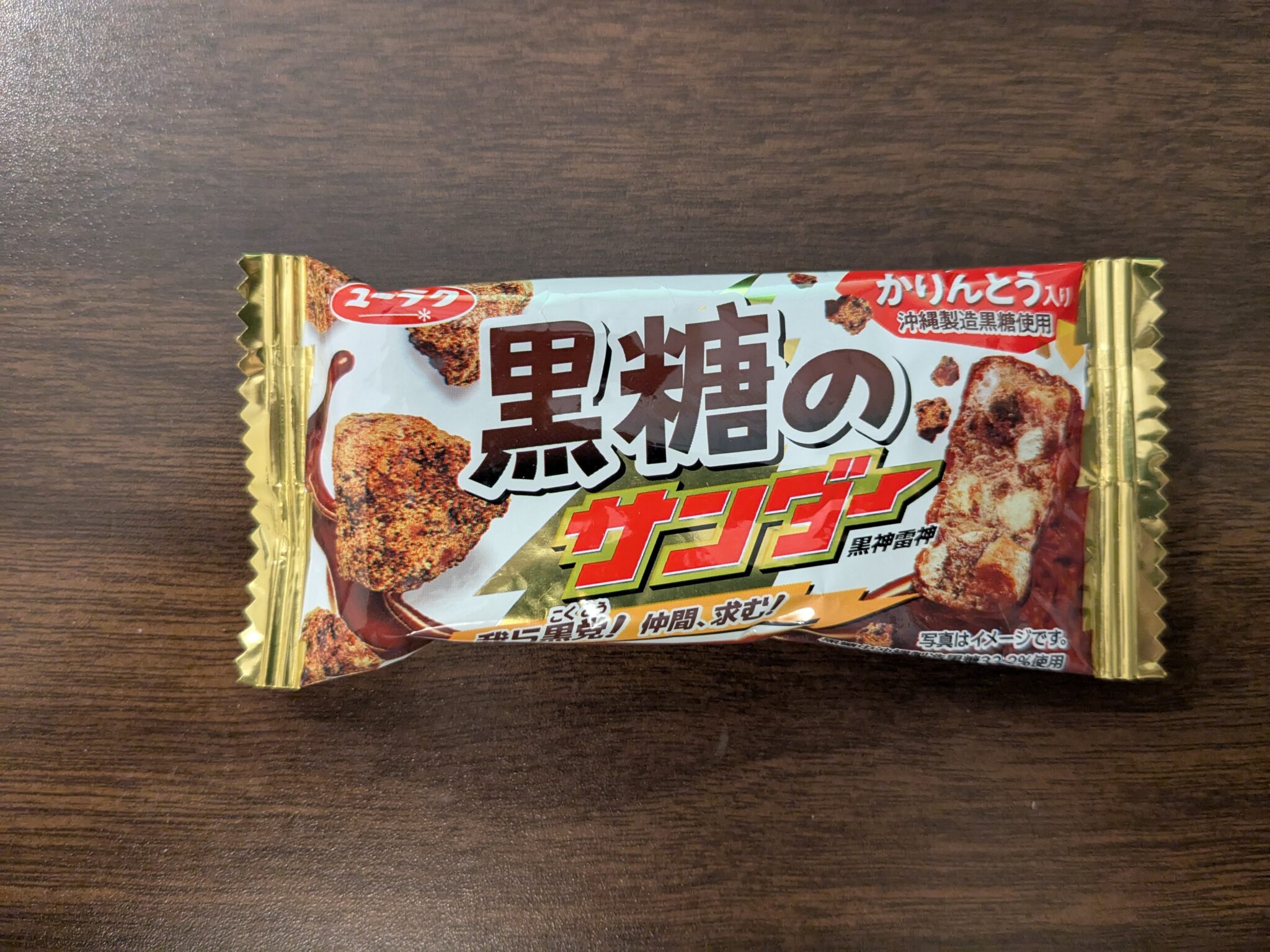 Black Thunder – Kokutou Black Sugar Chocolate