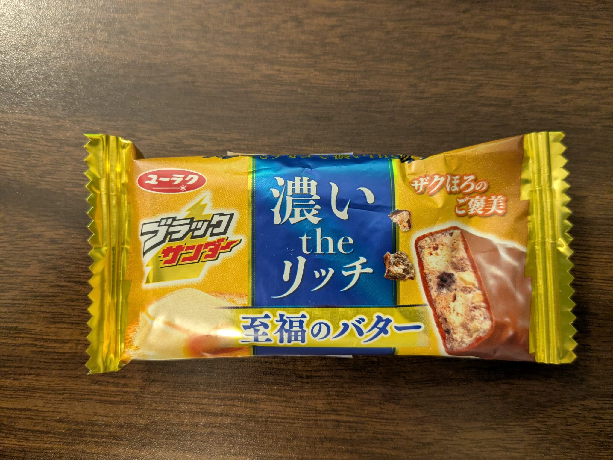 Black Thunder – Blissful Butter