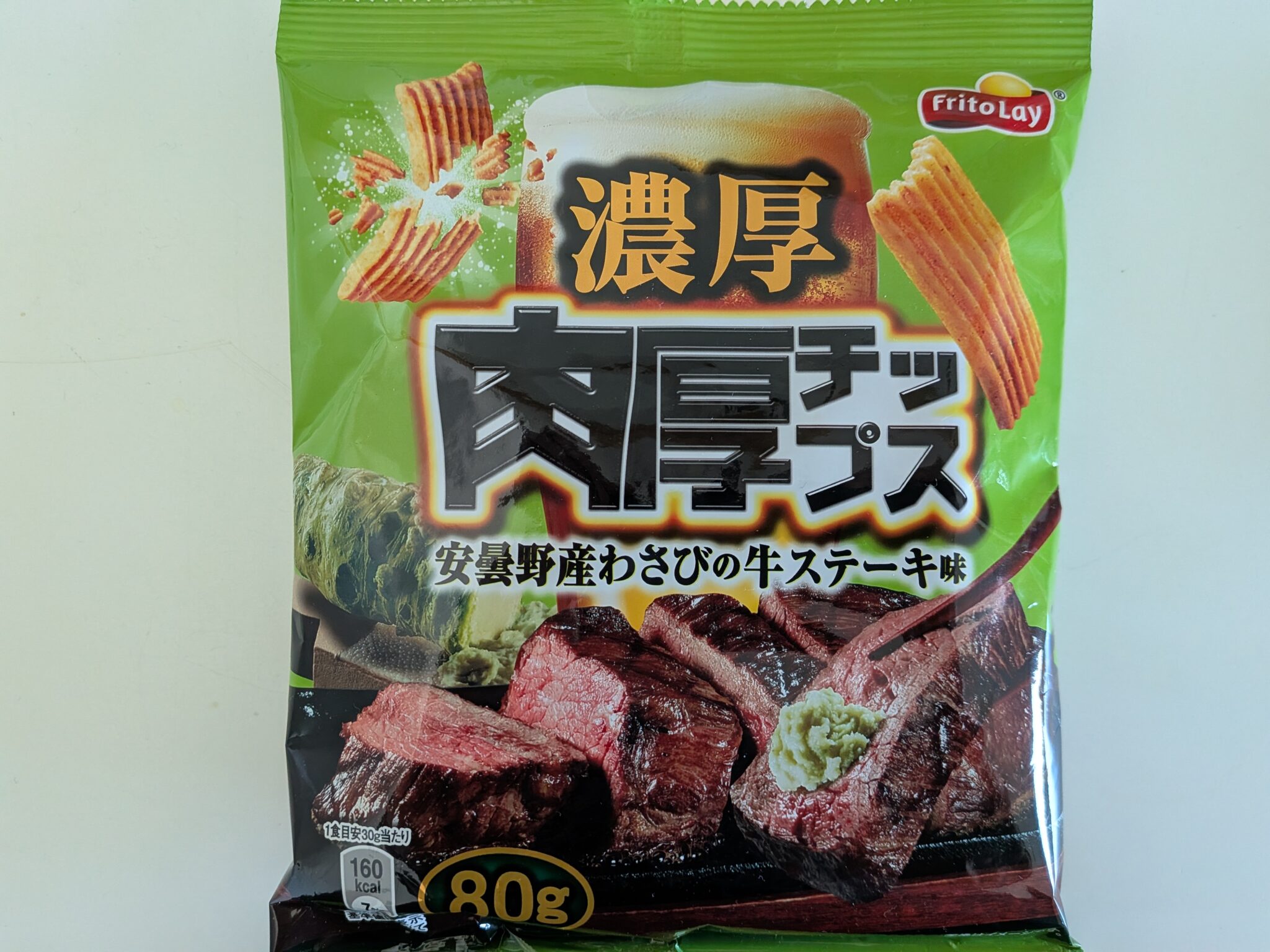 FritoLay – Wasabi Beef Thick Cut Chips
