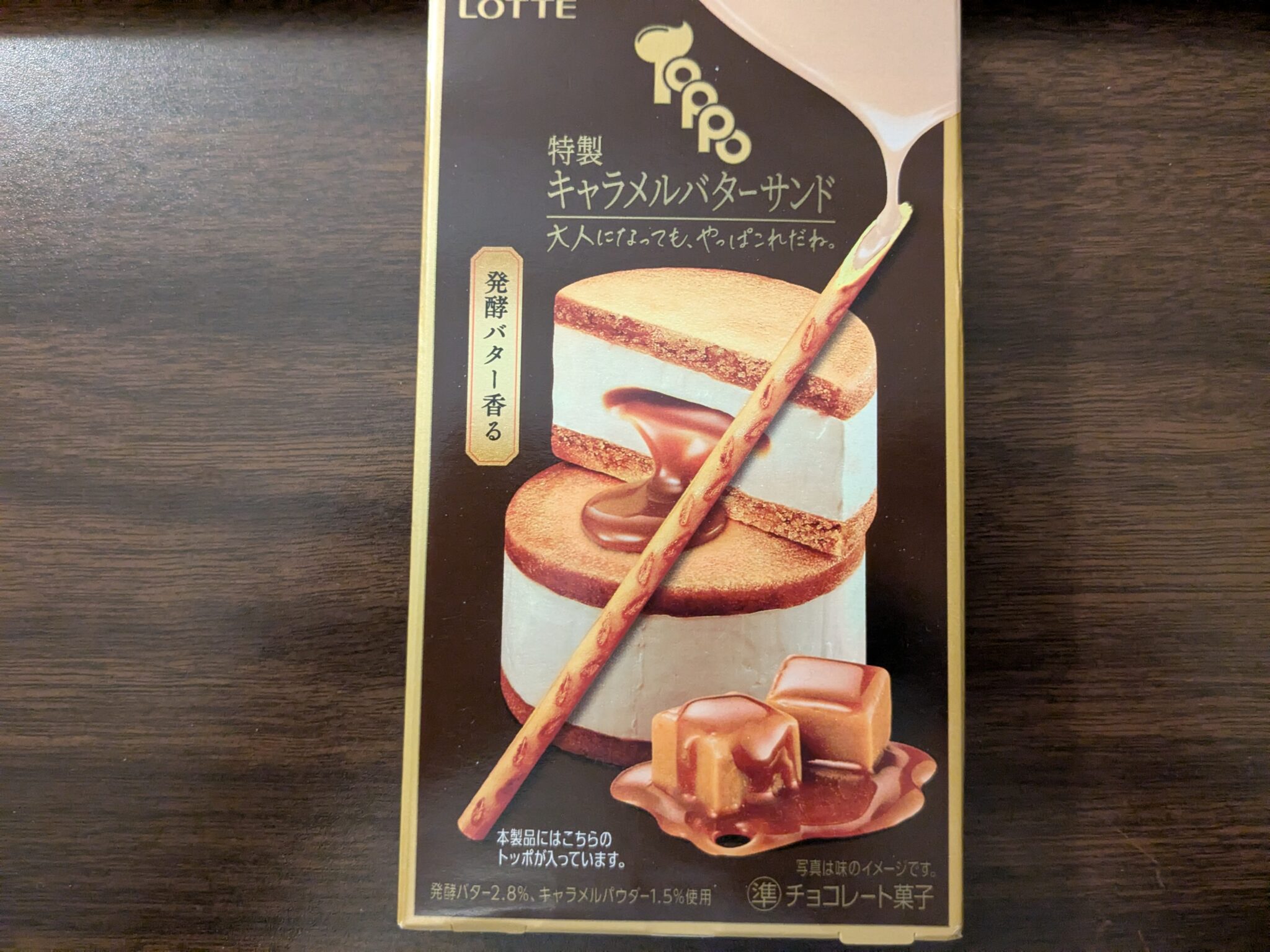 Toppo – Caramel Butter